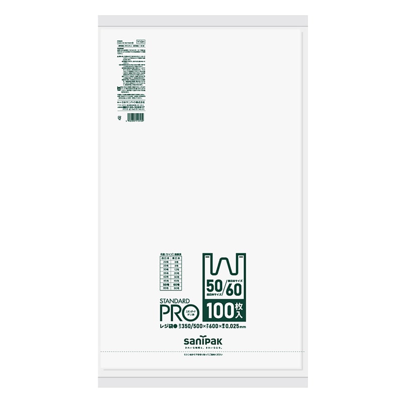 日本サニパック レジ袋 スタンダードプロ 白 50/60号 Y-10H 100枚/袋（ご注文単位10袋）【直送品】