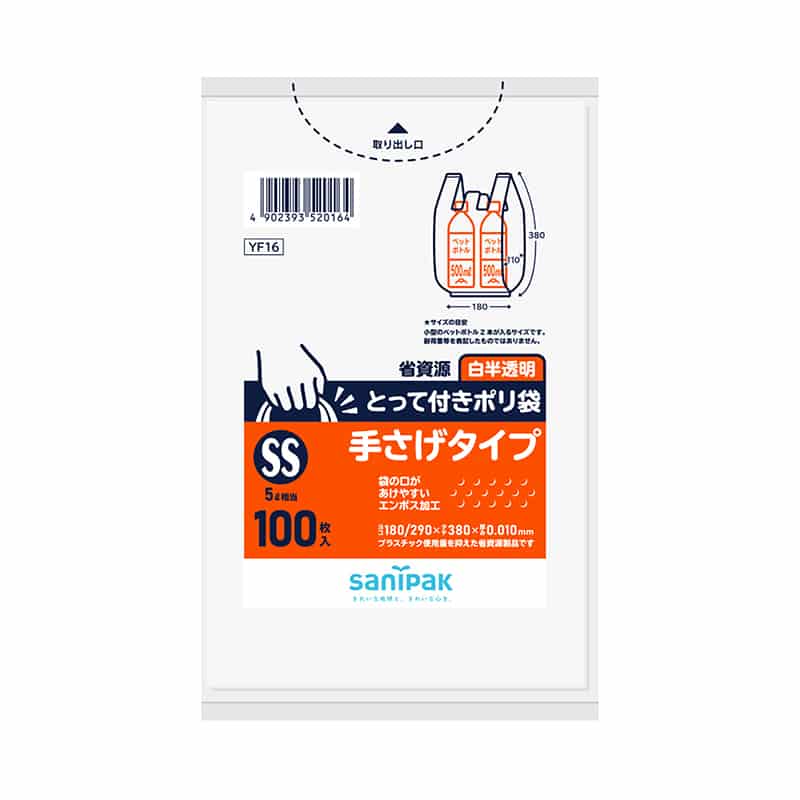 日本サニパック とって付きポリ袋 白半透明 エンボス SS 100枚 YF16 1冊（ご注文単位20冊）【直送品】