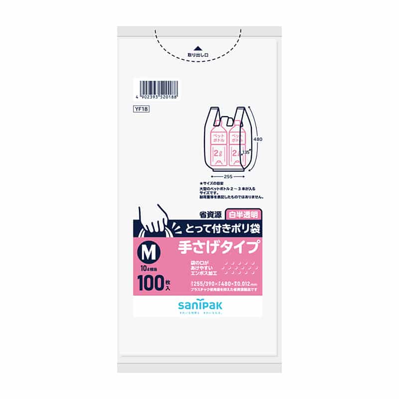 日本サニパック とって付きポリ袋 白半透明 エンボス M 100枚 YF18 1冊（ご注文単位20冊）【直送品】
