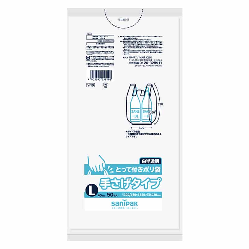 日本サニパック とって付きポリ袋 白半透明 L 50枚入 Y-19 1冊（ご注文単位30冊）【直送品】