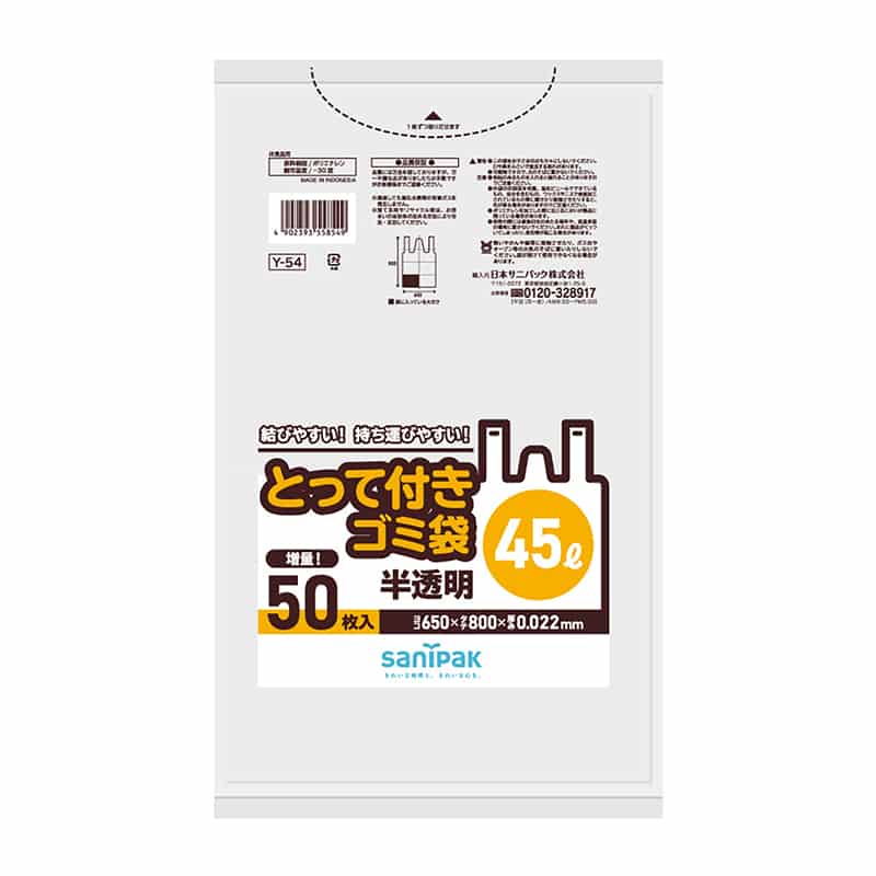 日本サニパック とって付きゴミ袋 半透明 45L 0.022mm 50枚入 Y-54 1冊（ご注文単位12冊）【直送品】