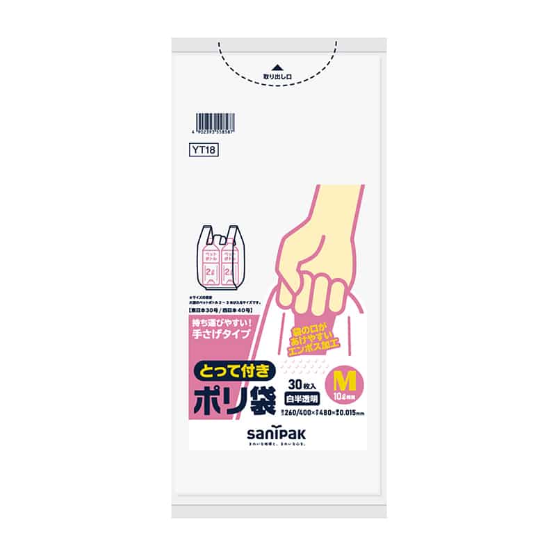 日本サニパック とって付きポリ袋 白半透明 エンボス M 30枚入 YT18 1冊（ご注文単位60冊）【直送品】