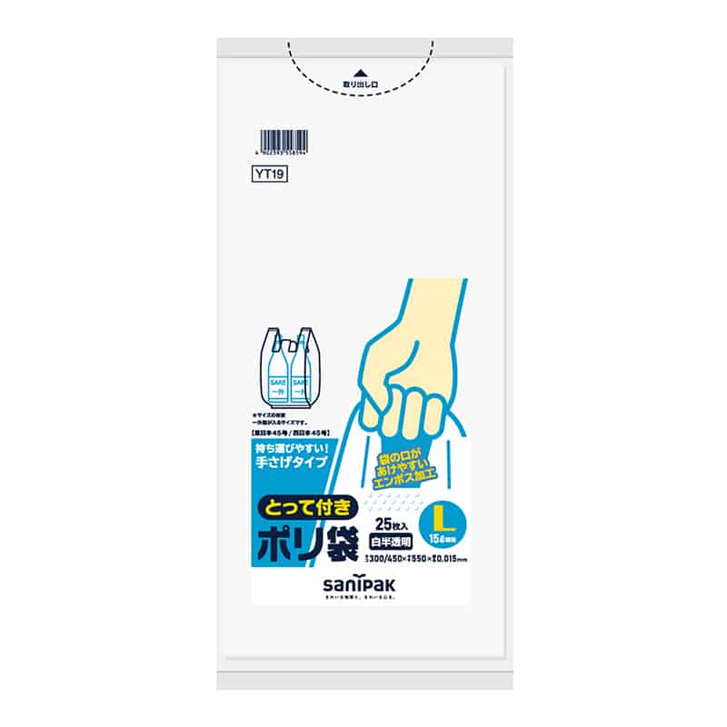 日本サニパック とって付きポリ袋 白半透明 エンボス L 25枚入 YT19 1冊（ご注文単位60冊）【直送品】