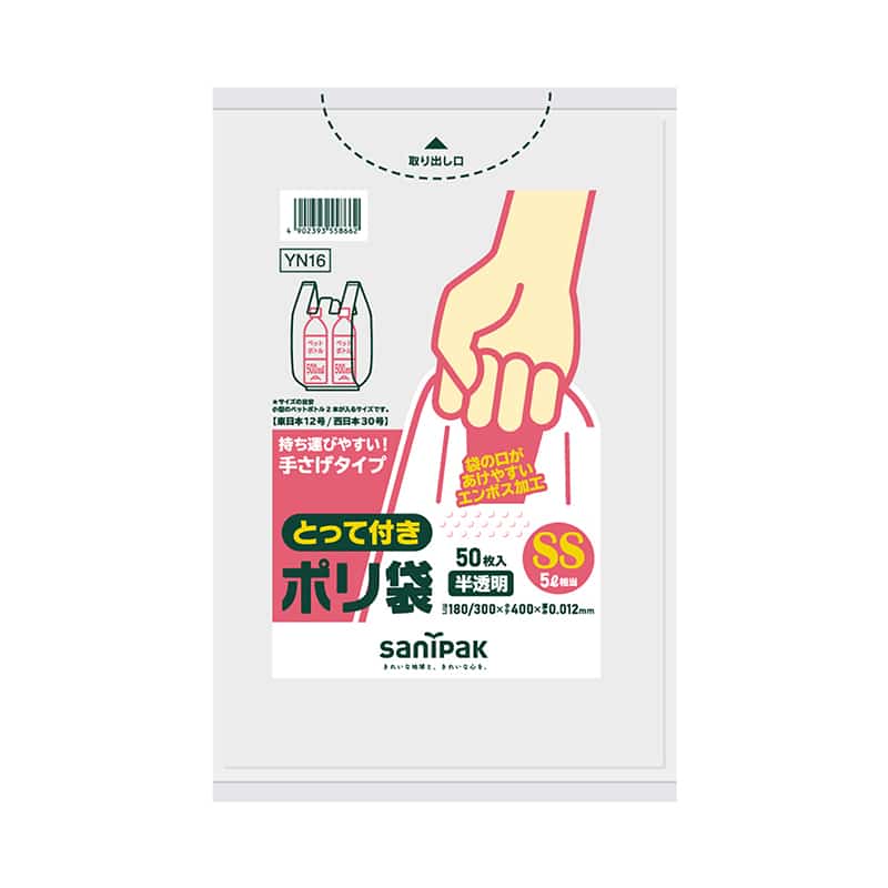 日本サニパック とって付きポリ袋 半透明 エンボス SS 50枚入 YN16 1冊（ご注文単位60冊）【直送品】