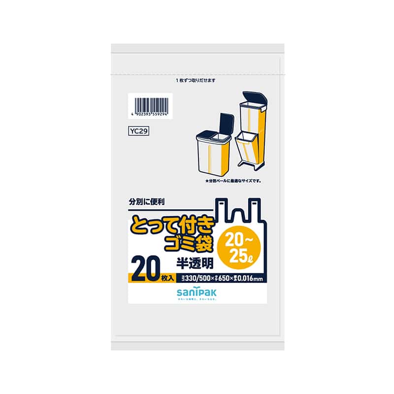日本サニパック とって付きゴミ袋 半透明 20～25L 20枚入 YC29 1冊（ご注文単位30冊）【直送品】