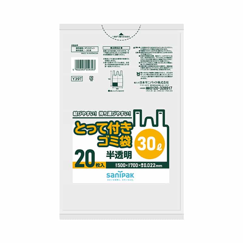 日本サニパック とって付きゴミ袋 半透明 30L 20枚入 Y39T 1冊(ご注文単位30冊)【直送品】