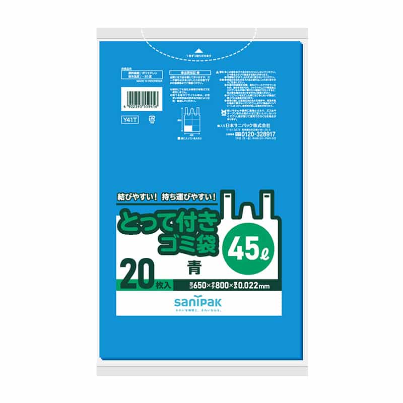 日本サニパック とって付きゴミ袋 青 45L 20枚入 Y41T 1冊（ご注文単位30冊）【直送品】