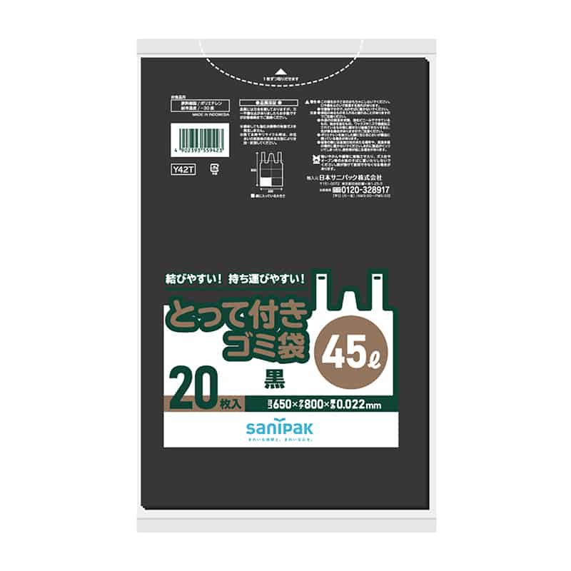 日本サニパック とって付きゴミ袋 黒 45L 20枚入 Y42T 1冊（ご注文単位30冊）【直送品】