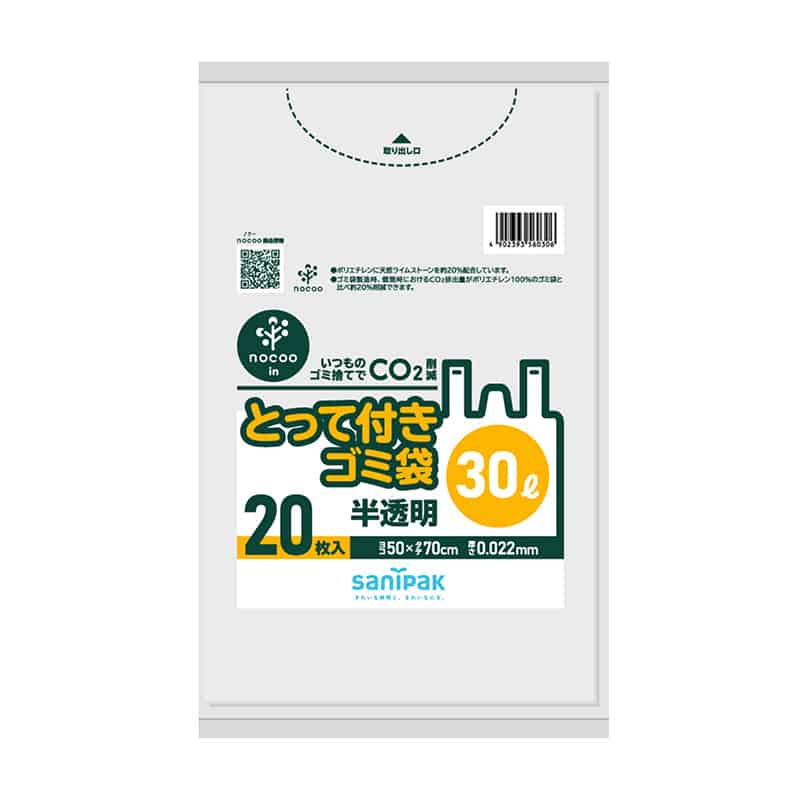 日本サニパック ノクーイン とって付きゴミ袋 半透明 30L 20枚入 CY30 1冊(ご注文単位30冊)【直送品】