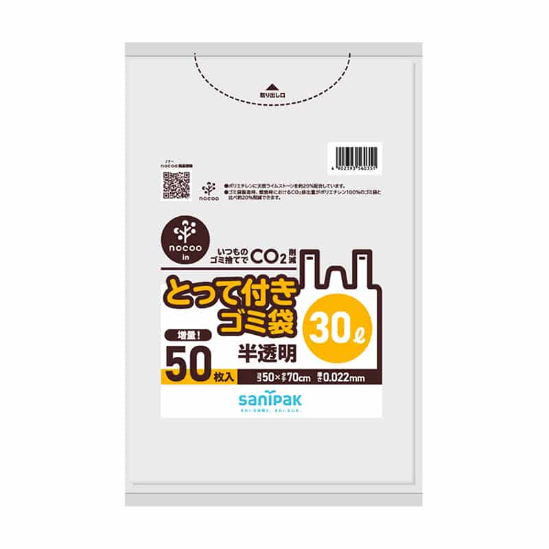 日本サニパック ノクーイン とって付きゴミ袋 半透明 30L 50枚入 CY35 1冊(ご注文単位12冊)【直送品】