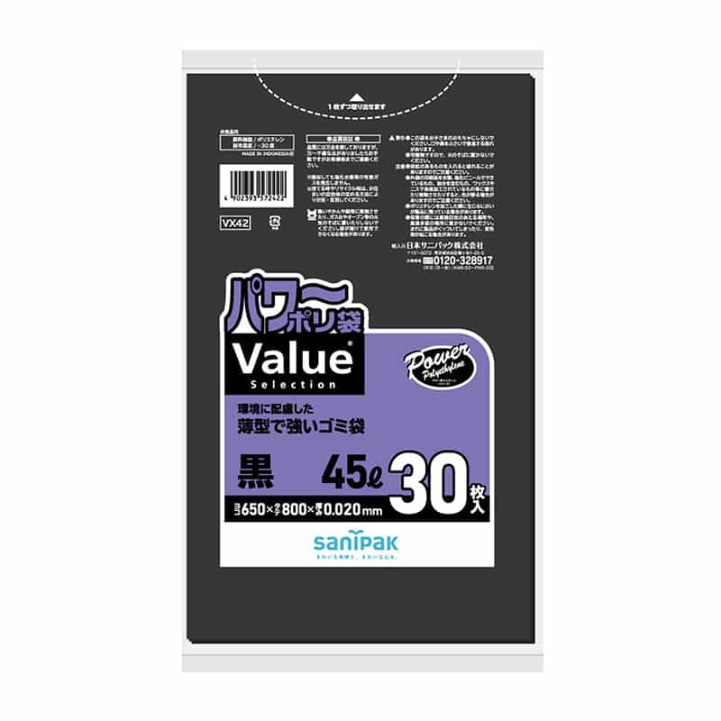 日本サニパック パワーポリ袋 バリューセレクション 黒 45L 30枚入 VX42 1冊（ご注文単位25冊）【直送品】