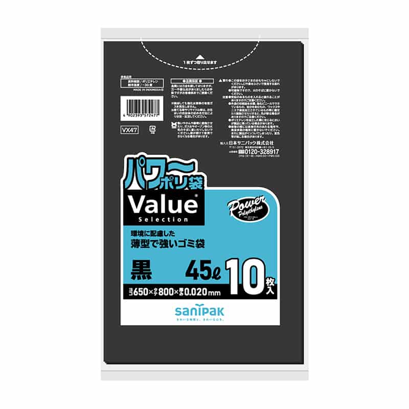 日本サニパック パワーポリ袋 バリューセレクション 黒 45L 10枚入 VX47 1冊（ご注文単位80冊）【直送品】