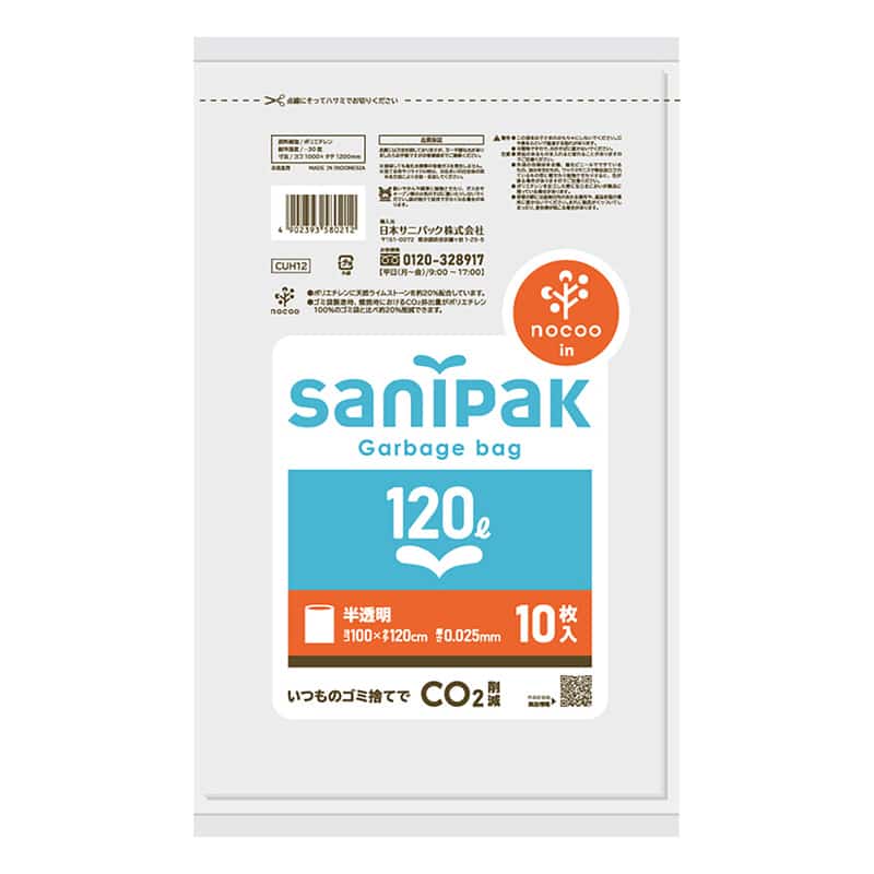 日本サニパック サニパックポリ袋 ノクーイン 半透明 120L 0.025mm 10枚入 CUH12 1冊（ご注文単位20冊）【直送品】