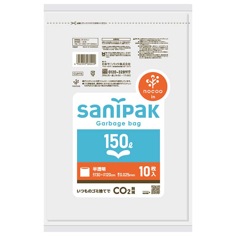 日本サニパック サニパックポリ袋 ノクーイン 半透明 150L 0.025mm 10枚入 CUH15 1冊(ご注文単位20冊)【直送品】