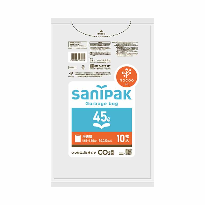 日本サニパック サニパックポリ袋 ノクーイン 半透明 45L 0.02mm 10枚入 CUH41 1冊(ご注文単位80冊)【直送品】