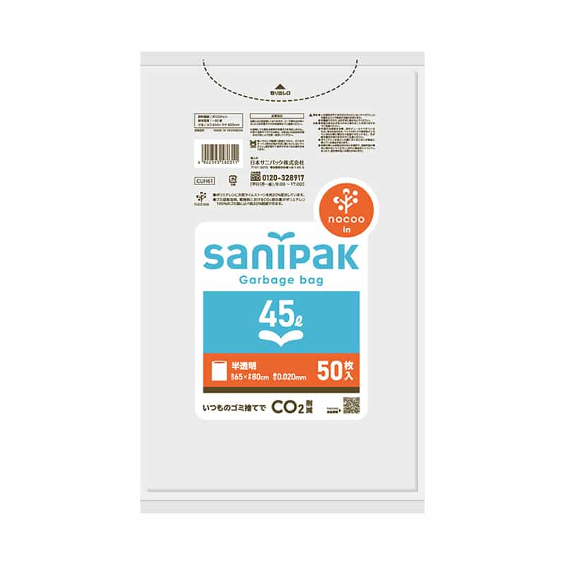 日本サニパック サニパックポリ袋 ノクーイン 半透明 45L 0.02mm 50枚入 CUH61 1冊(ご注文単位16冊)【直送品】