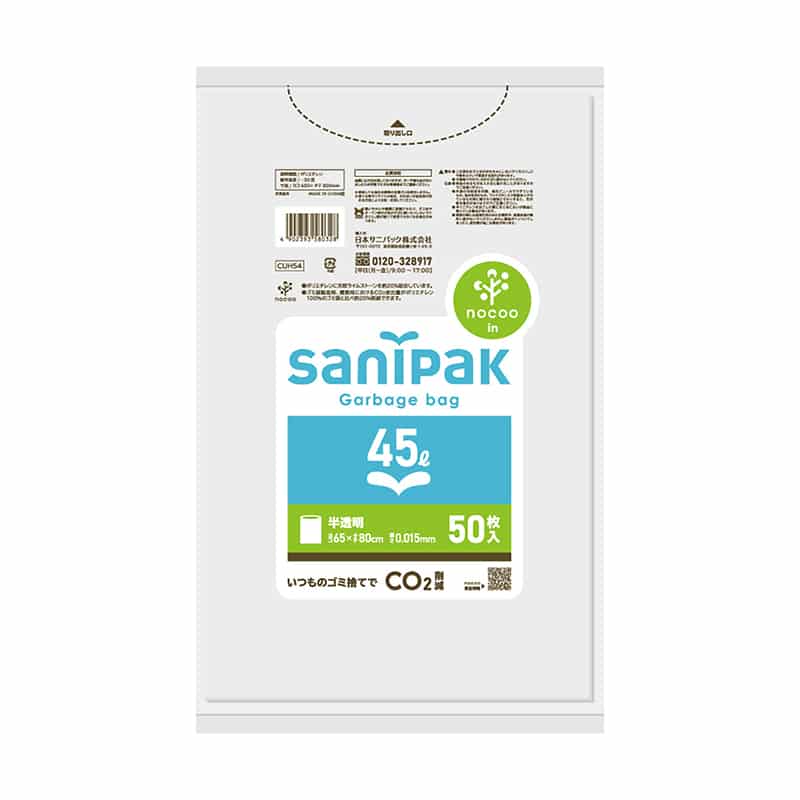 日本サニパック サニパックポリ袋 ノクーイン 半透明 45L 0.015mm 50枚入 CUH54 1冊(ご注文単位20冊)【直送品】