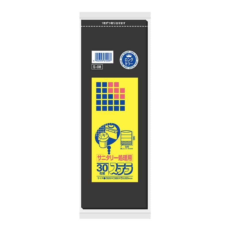 日本サニパック ステラ サニタリー処理用 黒 30枚入 S-08 1冊（ご注文単位60冊）【直送品】