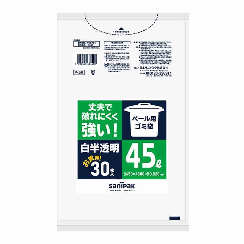 日本サニパック ペール用ゴミ袋 白半透明 45L 0.02mm 30枚入 P-5R 1冊（ご注文単位25冊）【直送品】
