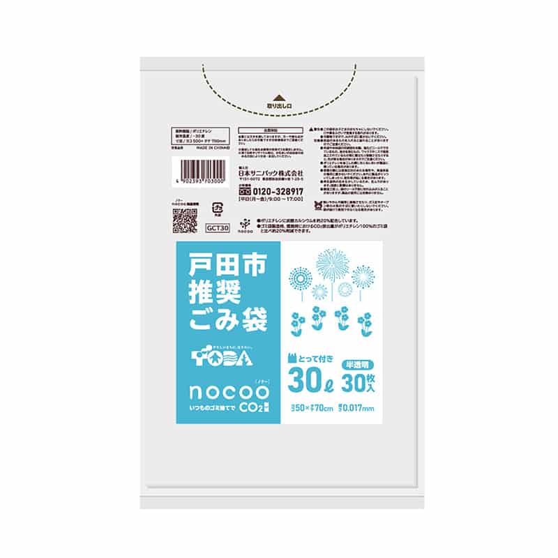 日本サニパック ノクー 戸田市推奨ごみ袋 とって付き 半透明 30L 0.017mm 30枚入 GCT30 1冊（ご注文単位20冊）【直送品】