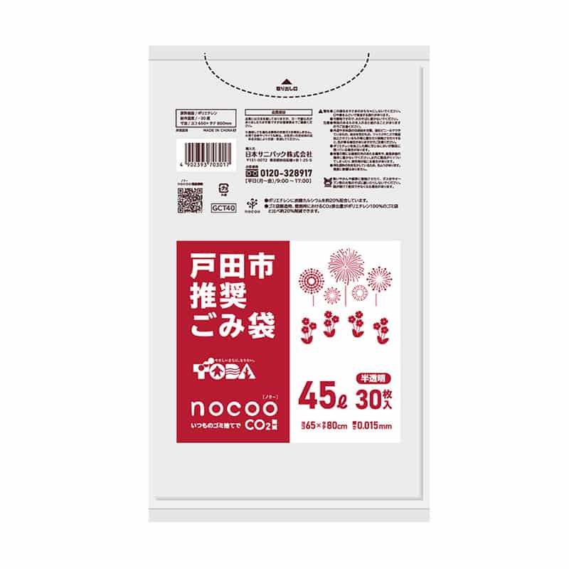 日本サニパック ノクー 戸田市推奨ごみ袋 半透明 45L 0.015mm 30枚入 GCT40 1冊（ご注文単位20冊）【直送品】