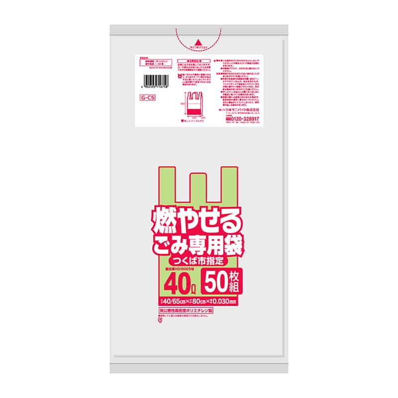 日本サニパック つくば市指定 燃やせるごみ専用袋 半透明 40L 0.03mm 50枚入 G-C5 1冊（ご注文単位10冊）【直送品】