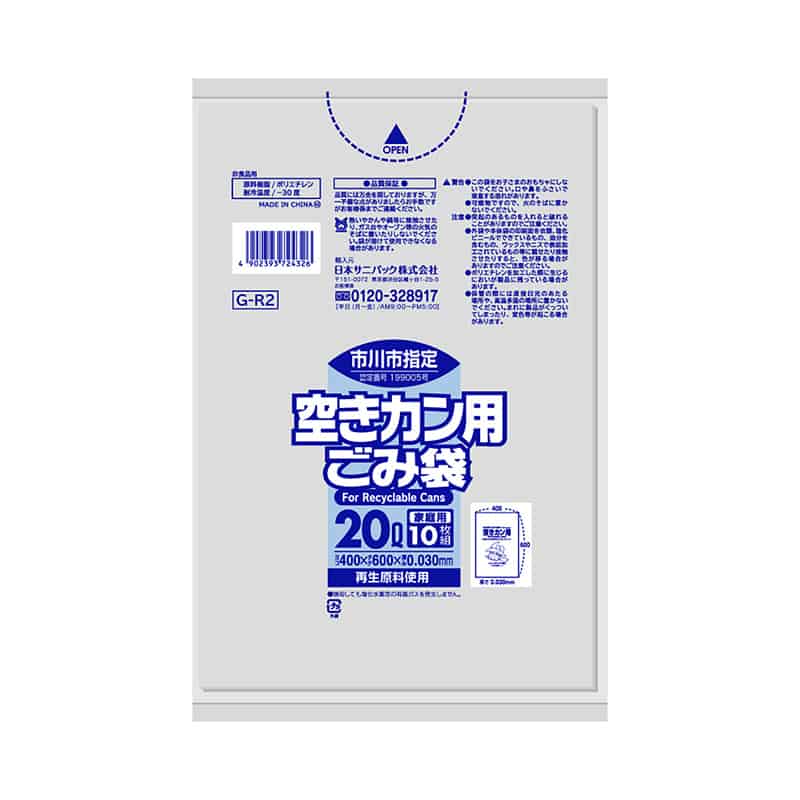 日本サニパック 市川市指定 空きカン用ごみ袋 家庭用 透明 20L 0.03mm 10枚入 G-R2 1冊（ご注文単位30冊）【直送品】