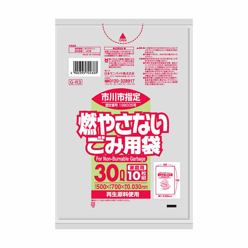 日本サニパック 市川市指定 燃やさないごみ用袋 家庭用 透明 30L 0.03mm 10枚入 G-R3 1冊(ご注文単位30冊)【直送品】