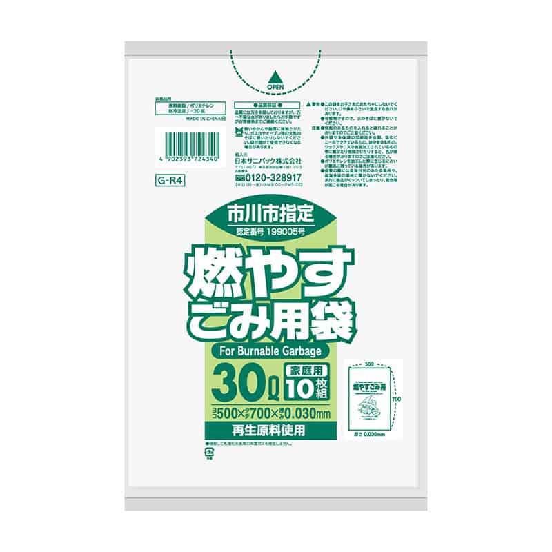 日本サニパック 市川市指定 燃やすごみ用袋 家庭用 透明 30L 0.03mm 10枚入 G-R4 1冊（ご注文単位60冊）【直送品】