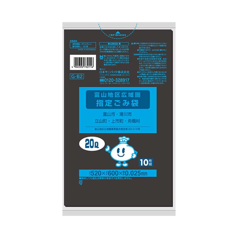 日本サニパック 富山地区広域圏指定ごみ袋 黒 HD 20L 0.025mm 10枚入 G-B2 1冊（ご注文単位60冊）【直送品】