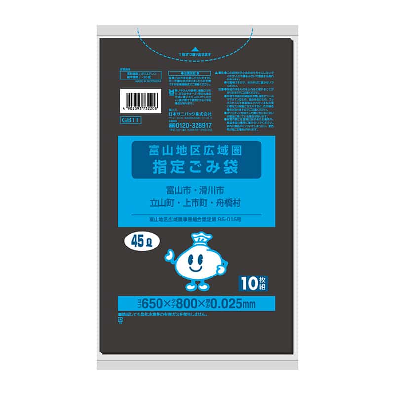日本サニパック 富山地区広域圏指定ごみ袋 黒 HD 45L 0.025mm 10枚入 GB1T 1冊（ご注文単位60冊）【直送品】
