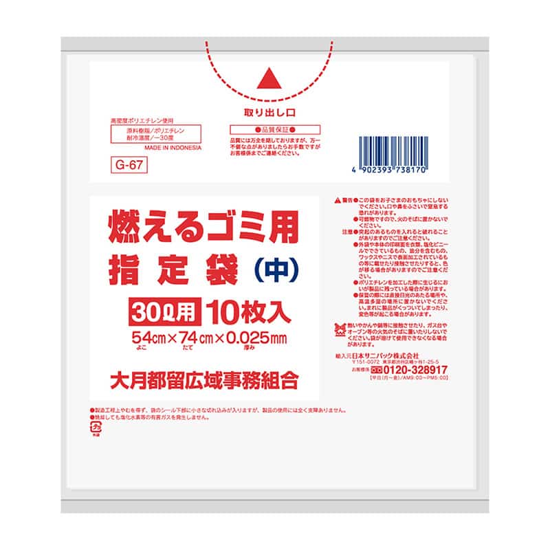 日本サニパック 大月・都留市 燃えるごみ用指定袋 とって付き 白 中 30L用 0.025mm 10枚入 G-67 1冊（ご注文単位50冊）【直送品】