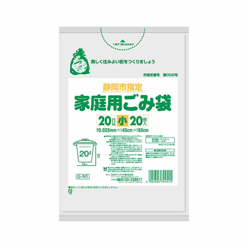 日本サニパック 静岡市指定 家庭用ごみ袋 半透明 20L 小 0.025mm 20枚入 GN1 1冊（ご注文単位30冊）【直送品】