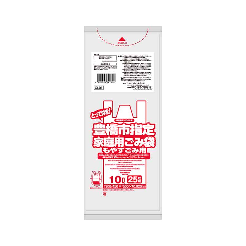 日本サニパック 豊橋市指定 家庭用ごみ袋 もやすごみ用 とって付き 10L 0.02mm 25枚入 GL01 1冊(ご注文単位20冊)【直送品】