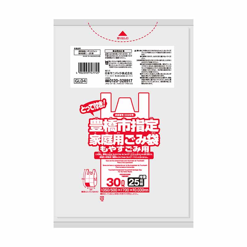 日本サニパック 豊橋市指定 家庭用ごみ袋 もやすごみ用 とって付き 30L 0.03mm 25枚入 GL04 1冊（ご注文単位20冊）【直送品】