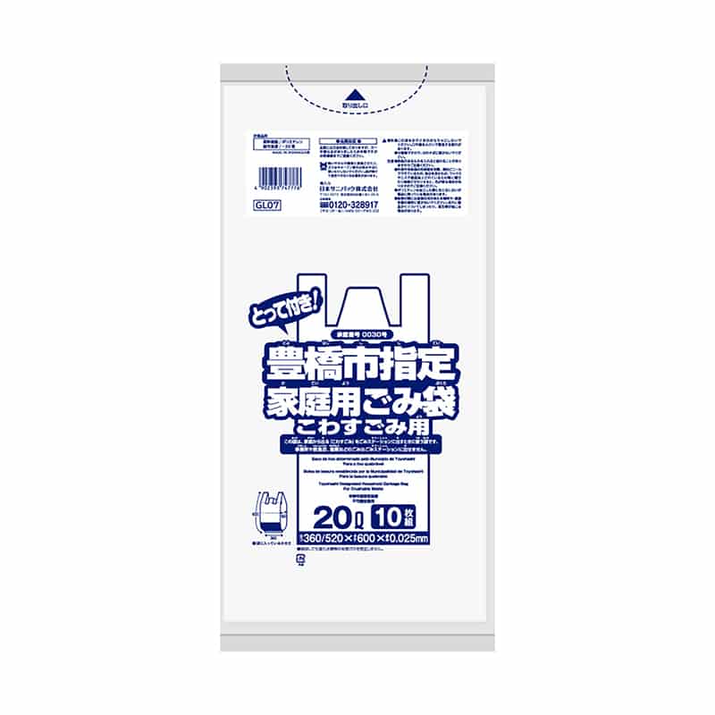 日本サニパック 豊橋市指定 家庭用ごみ袋 こわすごみ用 とって付き 白 20L 0.025mm 10枚入 GL07 1冊(ご注文単位40冊)【直送品】