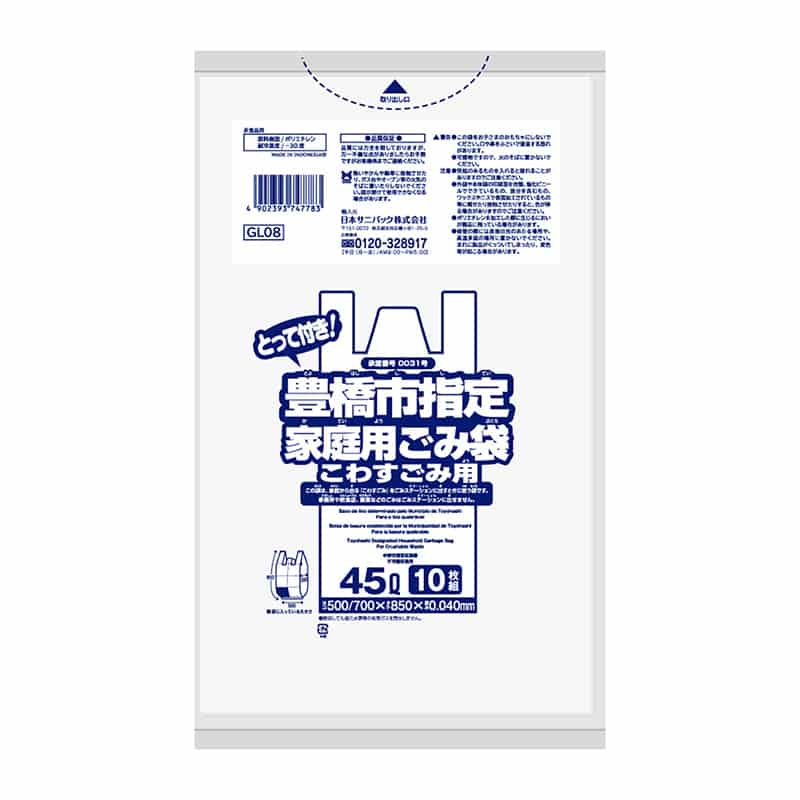 日本サニパック 豊橋市指定 家庭用ごみ袋 こわすごみ用 とって付き 白 45L 0.04mm 10枚入 GL08 1冊(ご注文単位30冊)【直送品】