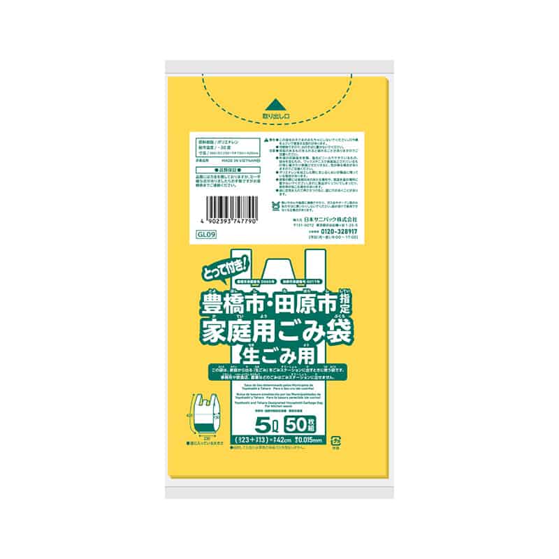 日本サニパック 豊橋市・田原市指定 家庭用ごみ袋 生ごみ用 とって付き 黄 5L 50枚入 GL09 1冊(ご注文単位30冊)【直送品】