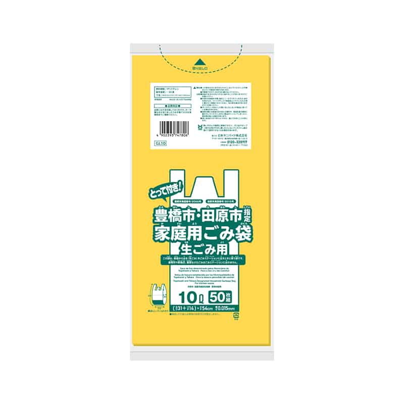 日本サニパック 豊橋市・田原市指定 家庭用ごみ袋 生ごみ用 とって付き 黄 10L 50枚入 GL10 1冊(ご注文単位30冊)【直送品】