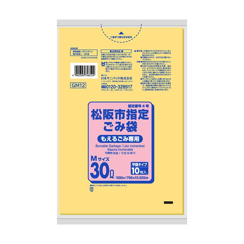 日本サニパック 松阪市指定ごみ袋 もえるごみ専用 平袋タイプ 黄 M 30L 0.025mm 10枚入 GM12 1冊(ご注文単位60冊)【直送品】