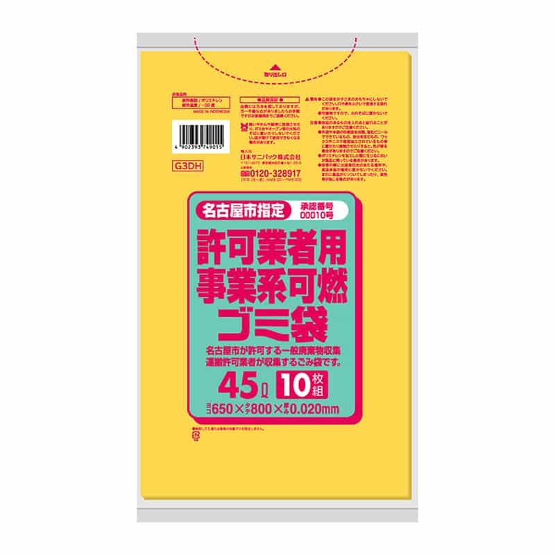 日本サニパック 名古屋市指定 許可業者用 事業系可燃ゴミ袋 黄 45L 0.02mm 10枚入 G3DH 1冊(ご注文単位60冊)【直送品】
