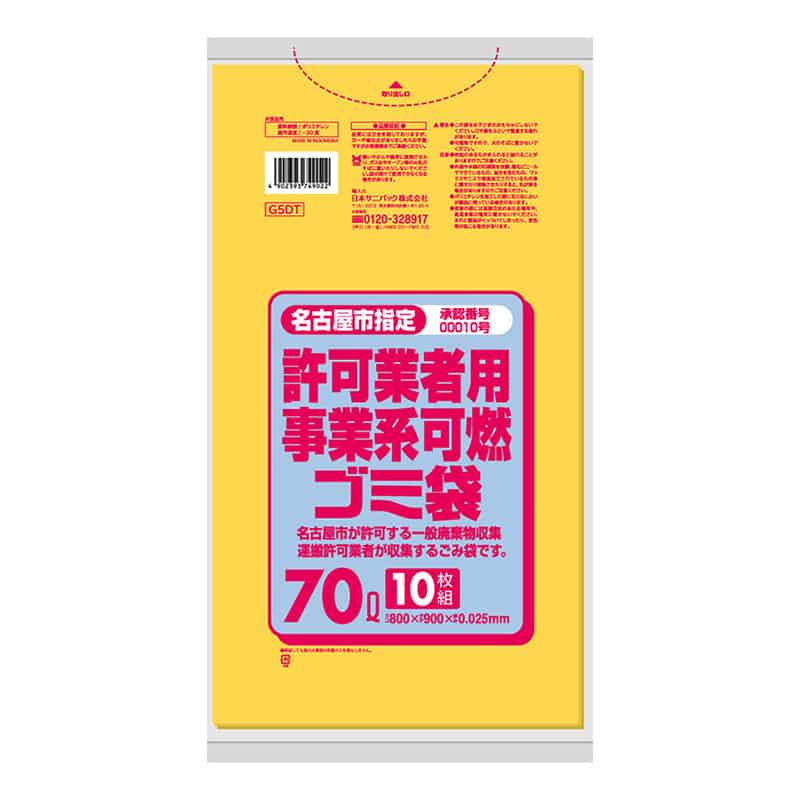 日本サニパック 名古屋市指定 許可業者用 事業系可燃ゴミ袋 黄 70L 0.025mm 10枚入 G5DT 1冊(ご注文単位40冊)【直送品】