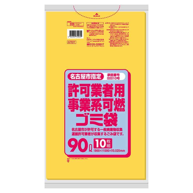日本サニパック 名古屋市指定 許可業者用 事業系可燃ゴミ袋 黄 90L 0.025mm 10枚入 G7DT 1冊(ご注文単位30冊)【直送品】