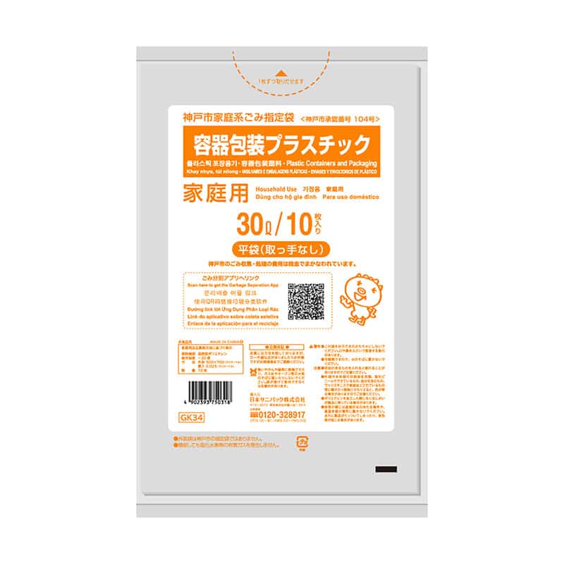 日本サニパック 神戸市家庭系ごみ指定袋 容器包装プラスチック 透明 30L 0.025mm 10枚入 GK34 1冊（ご注文単位60冊）【直送品】