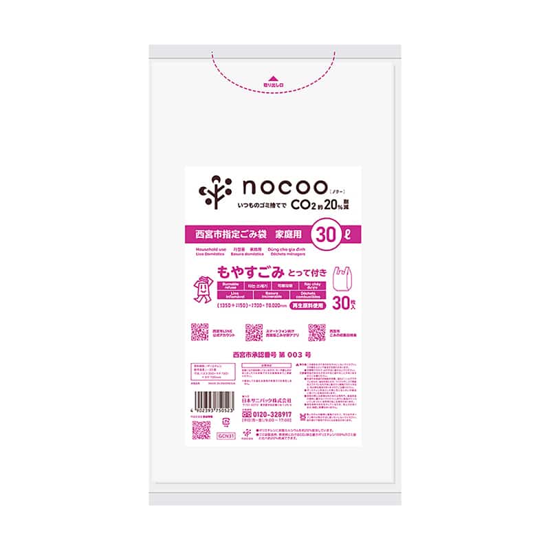 日本サニパック 西宮市指定ごみ袋 ノクー 家庭用 もやすごみ とって付き 半透明 30L 30枚入 GCN31 1冊（ご注文単位20冊）【直送品】