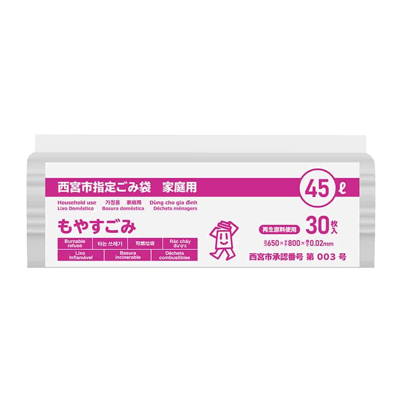 日本サニパック 西宮市指定ごみ袋 ノクー 家庭用 もやすごみ 半透明 45L 30枚入 GCN49 1冊(ご注文単位12冊)【直送品】