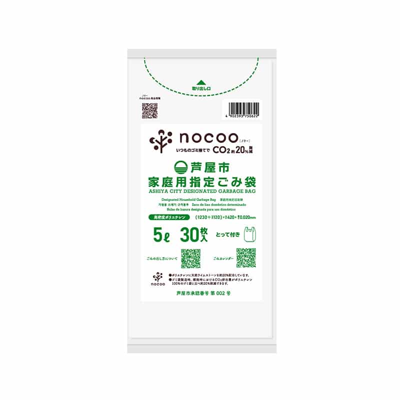 日本サニパック 芦屋市家庭用指定ごみ袋 ノクー とって付き 半透明 5L 0.02mm 30枚入 GCA17 1冊(ご注文単位20冊)【直送品】