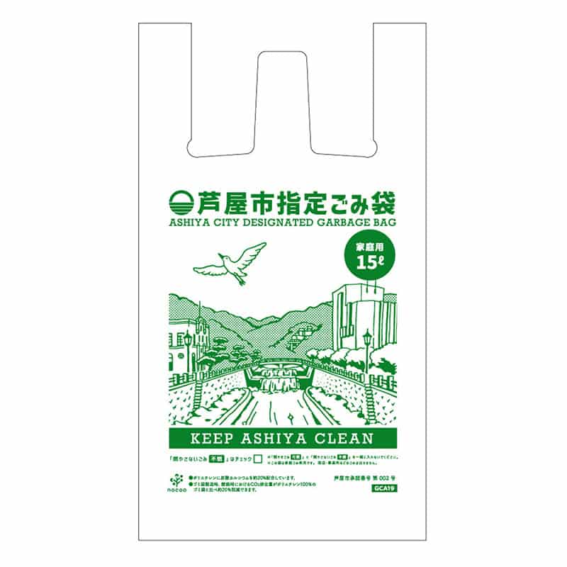 日本サニパック 芦屋市家庭用指定ごみ袋 ノクー とって付き 半透明 15L