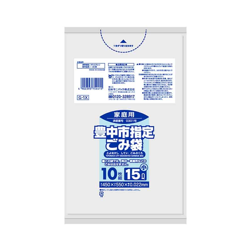 日本サニパック 豊中市指定ごみ袋 家庭用 半透明 15L 小 0.022mm 10枚入 G-1X 1冊（ご注文単位60冊）【直送品】