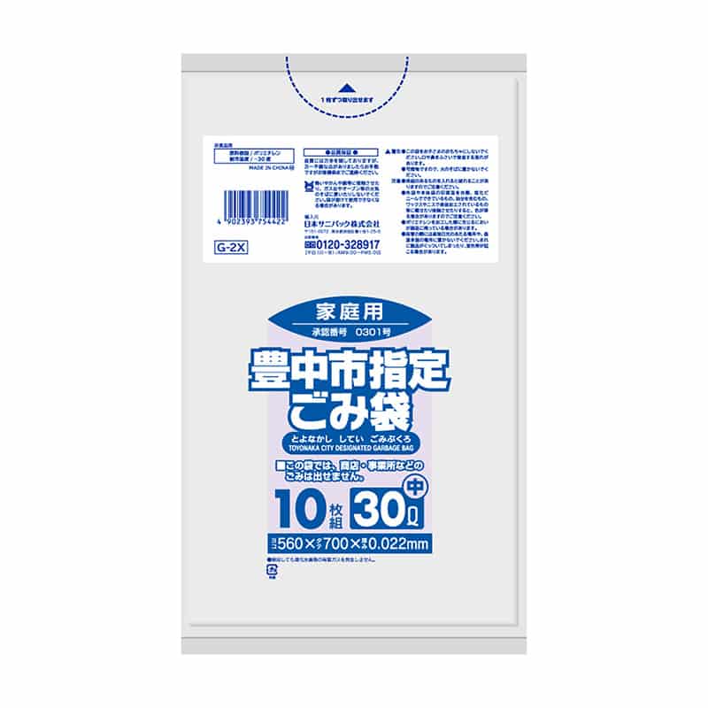 日本サニパック 豊中市指定ごみ袋 家庭用 半透明 30L 中 0.022mm 10枚入 G-2X 1冊（ご注文単位60冊）【直送品】